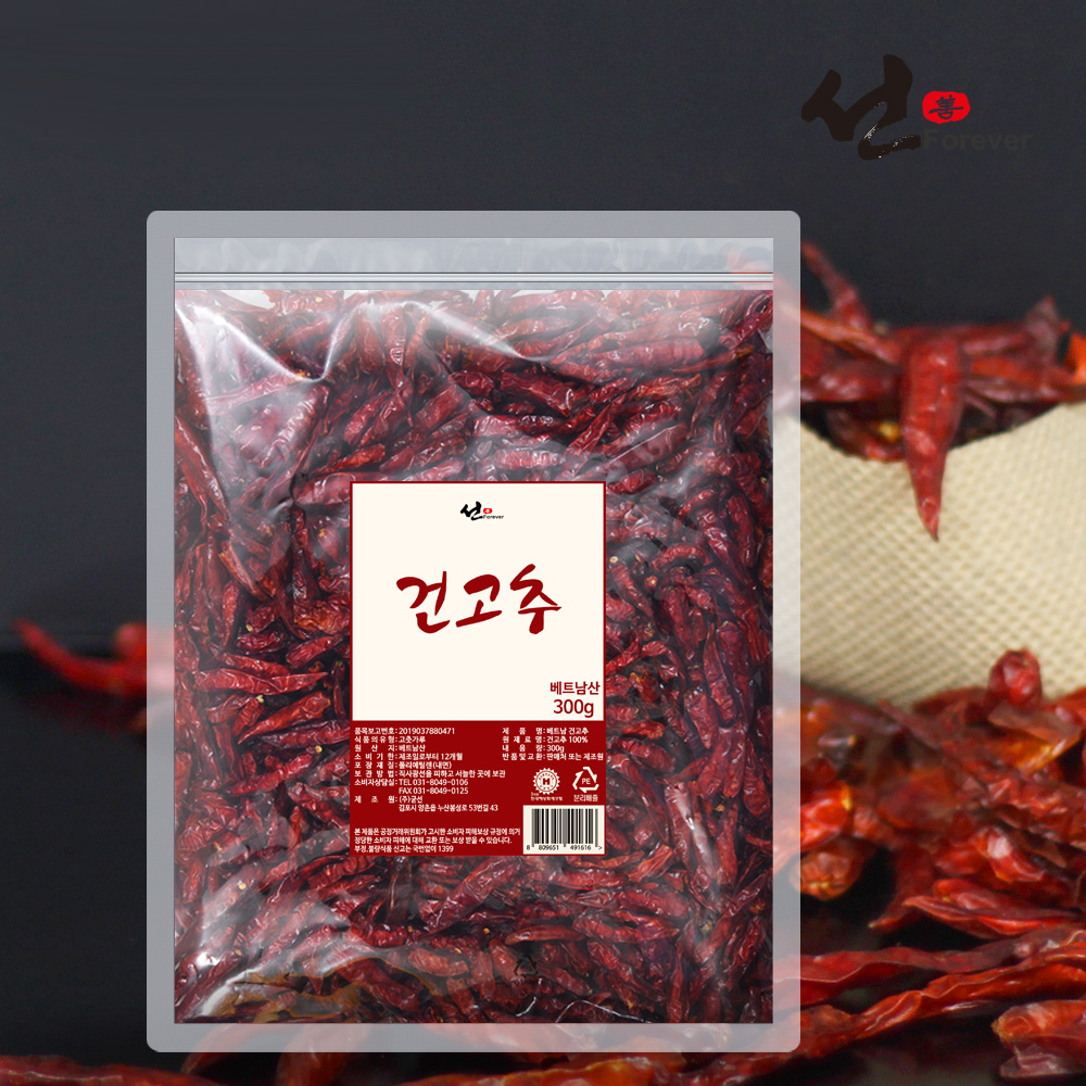 선포에버 건고추 베트남산 300g