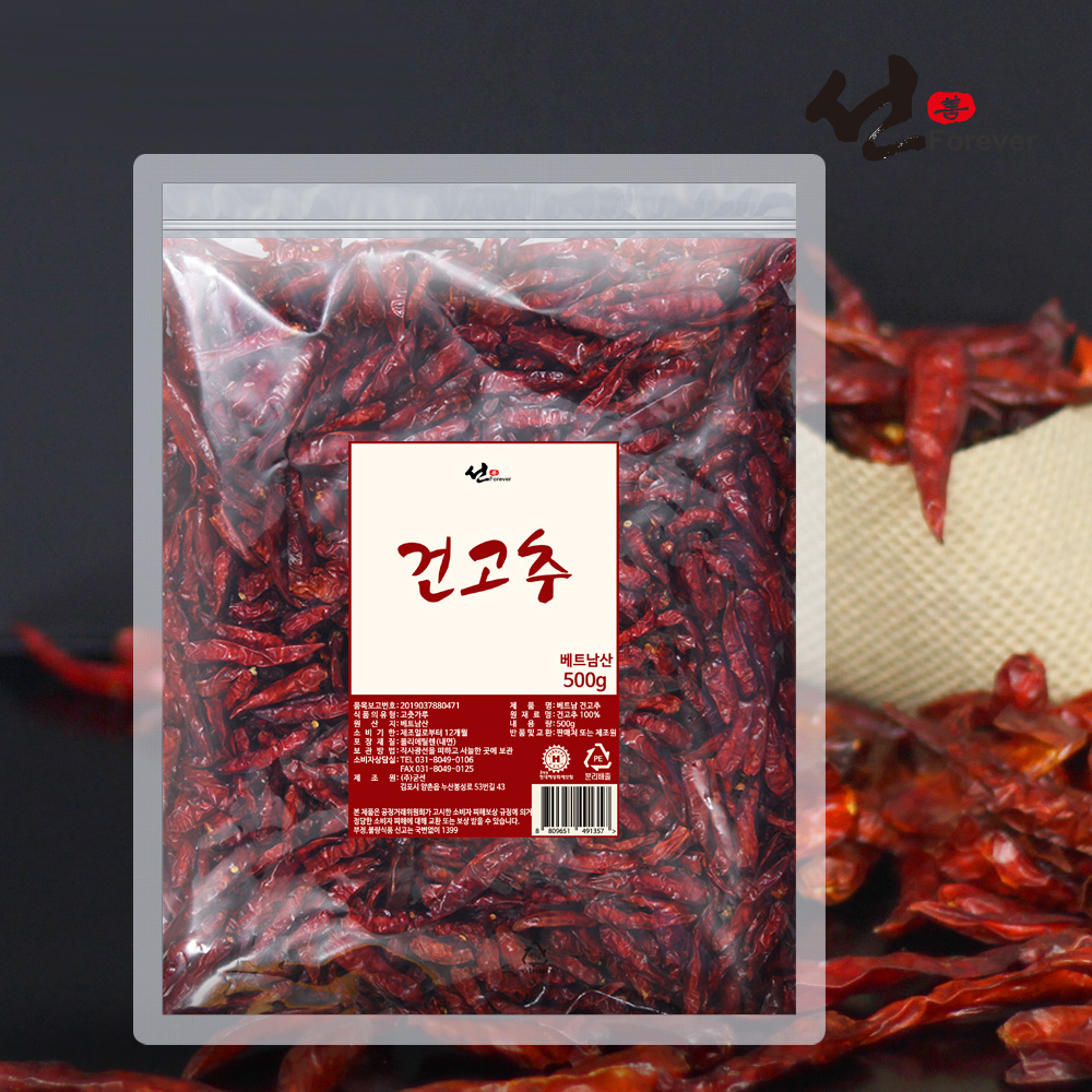 선포에버 건고추 베트남산 500g