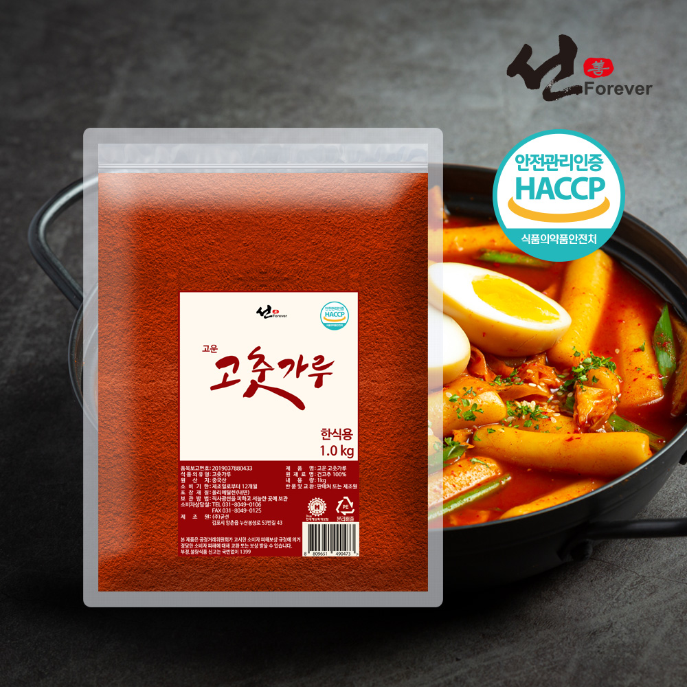 선포에버 고운 고춧가루 한식용 1kg