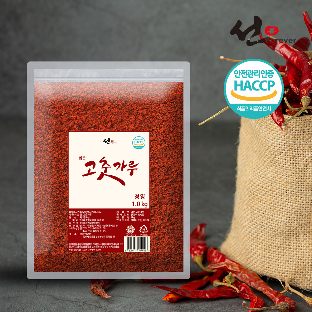 선포에버 굵은 고춧가루 청양 1kg