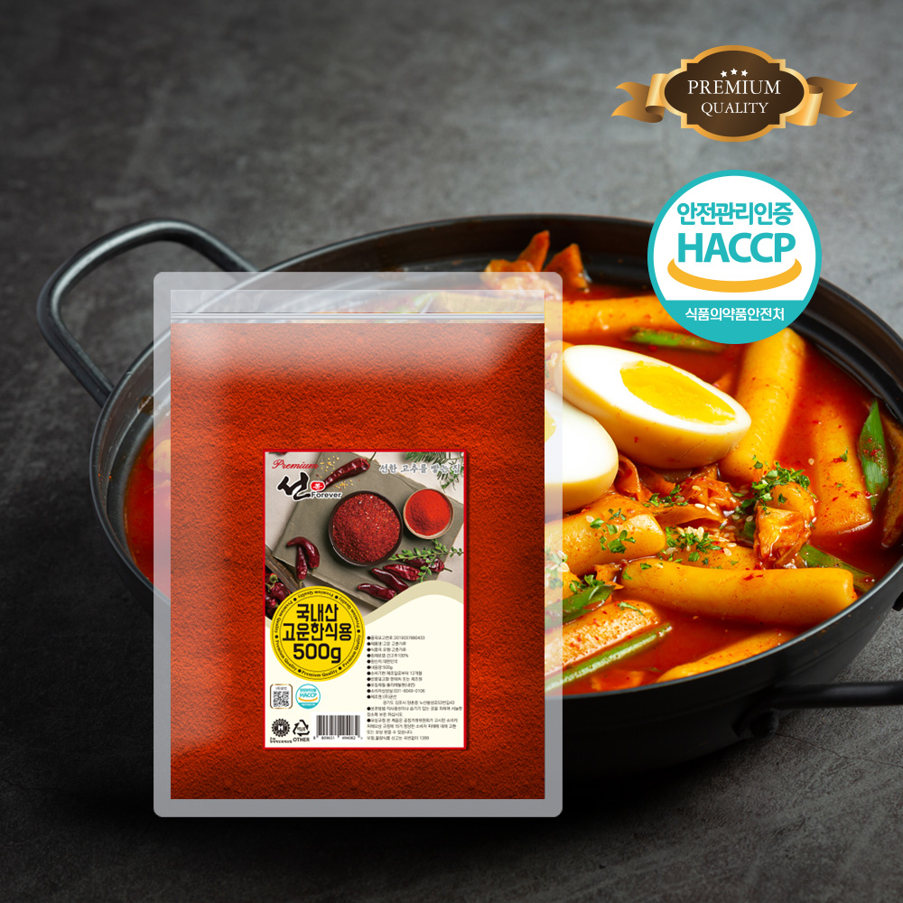 프리미엄 고운 고춧가루 한식용(국내산) 500g