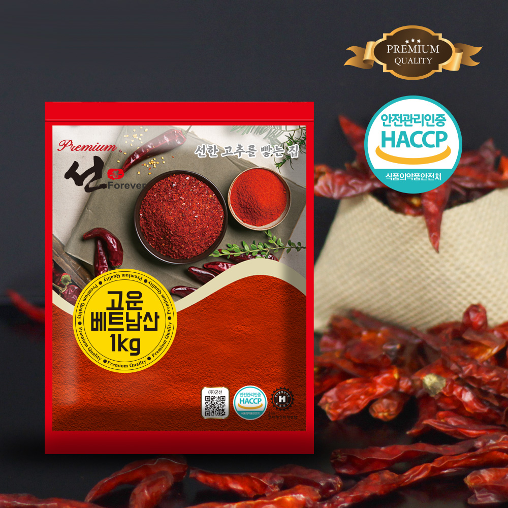 프리미엄 고운 고춧가루(베트남산) 1kg