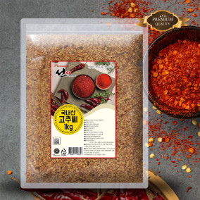 프리미엄 고추씨(국내산) 1kg